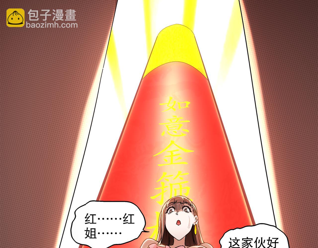 絕色道侶都說吾皇體質無敵 - 401-地球2031年(1/2) - 2