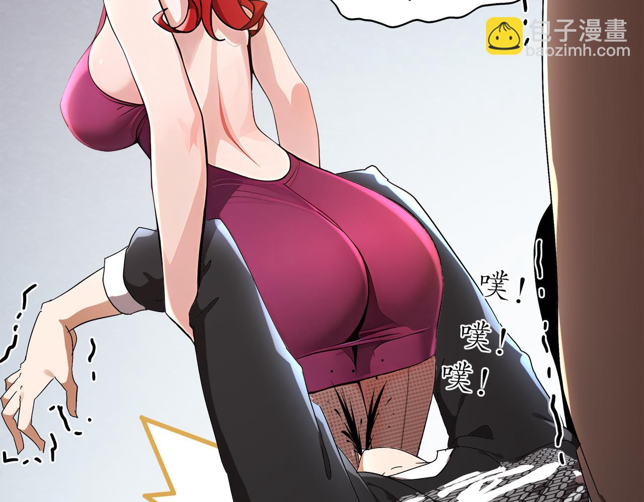 絕色道侶都說吾皇體質無敵 - 401-地球2031年(1/2) - 6