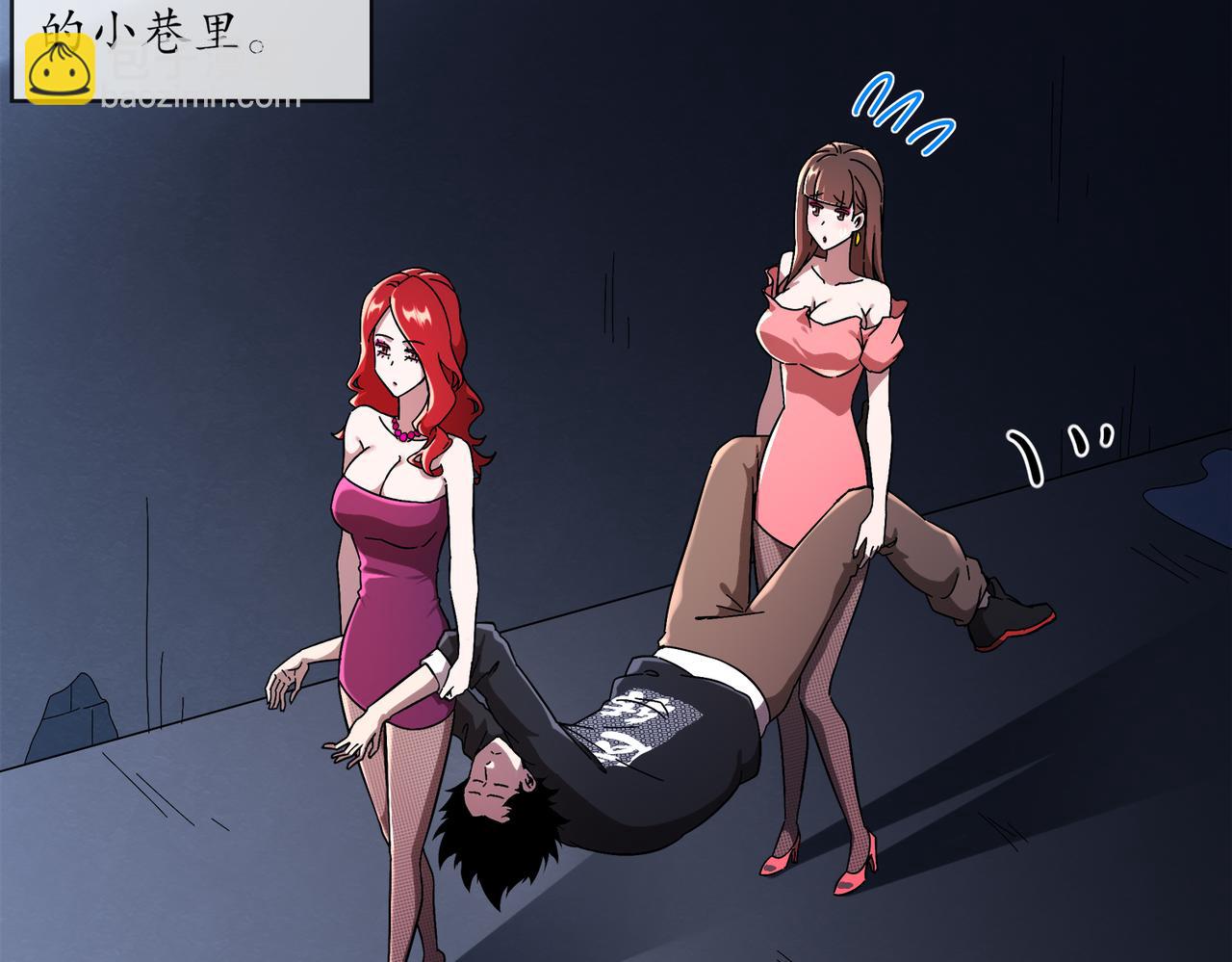 絕色道侶都說吾皇體質無敵 - 401-地球2031年(1/2) - 4