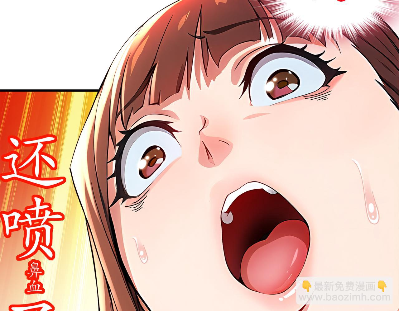 絕色道侶都說吾皇體質無敵 - 401-地球2031年(1/2) - 8