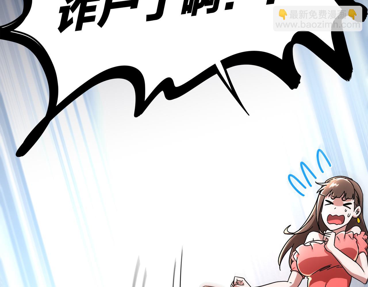 絕色道侶都說吾皇體質無敵 - 401-地球2031年(1/2) - 3