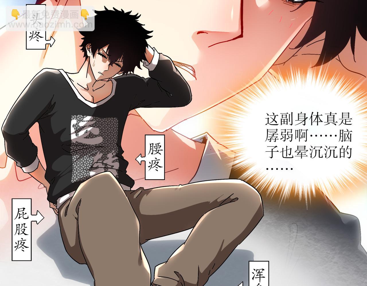 絕色道侶都說吾皇體質無敵 - 401-地球2031年(1/2) - 8