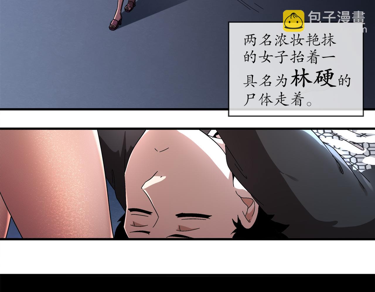 絕色道侶都說吾皇體質無敵 - 401-地球2031年(1/2) - 5