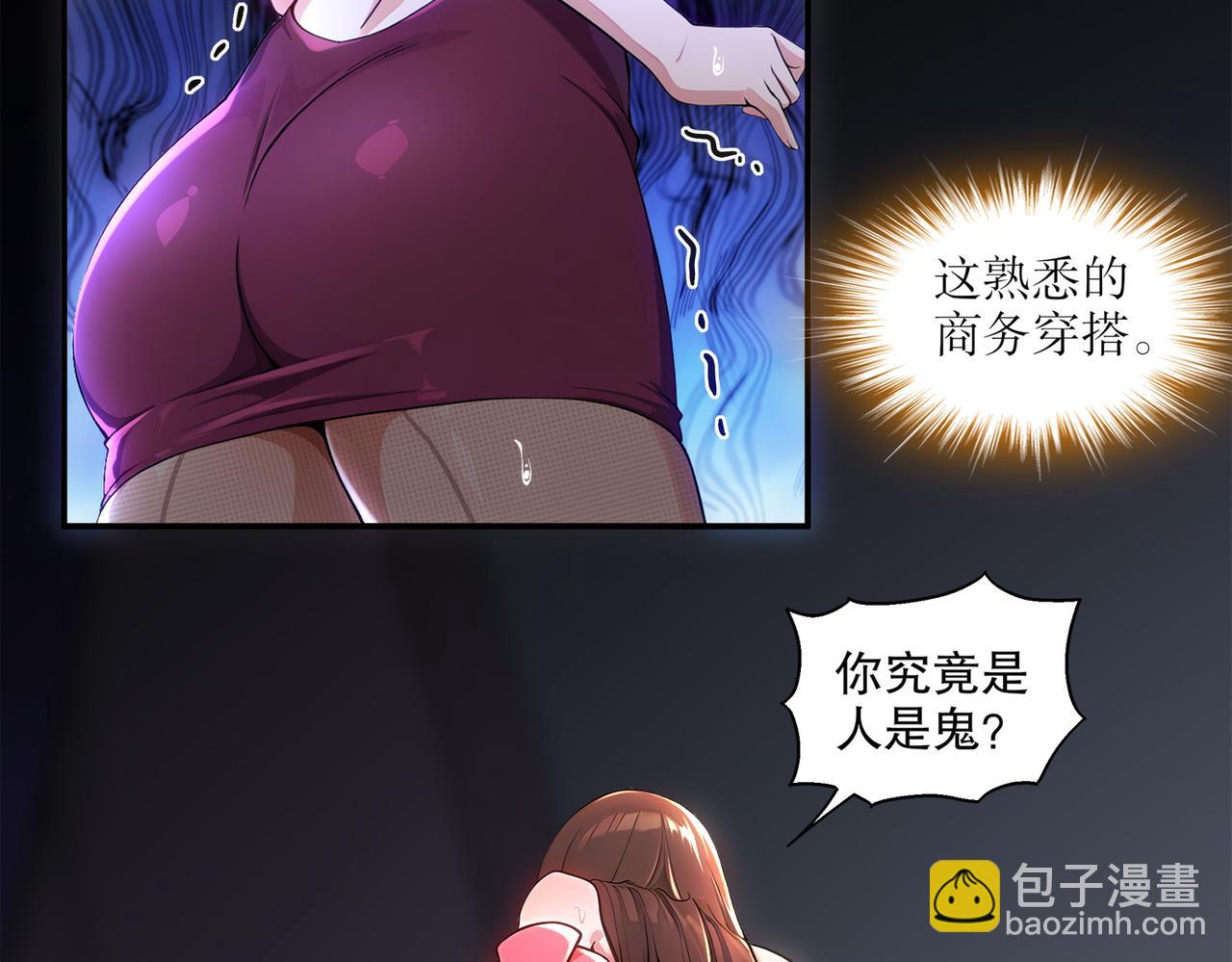 絕色道侶都說吾皇體質無敵 - 401-地球2031年(2/2) - 5