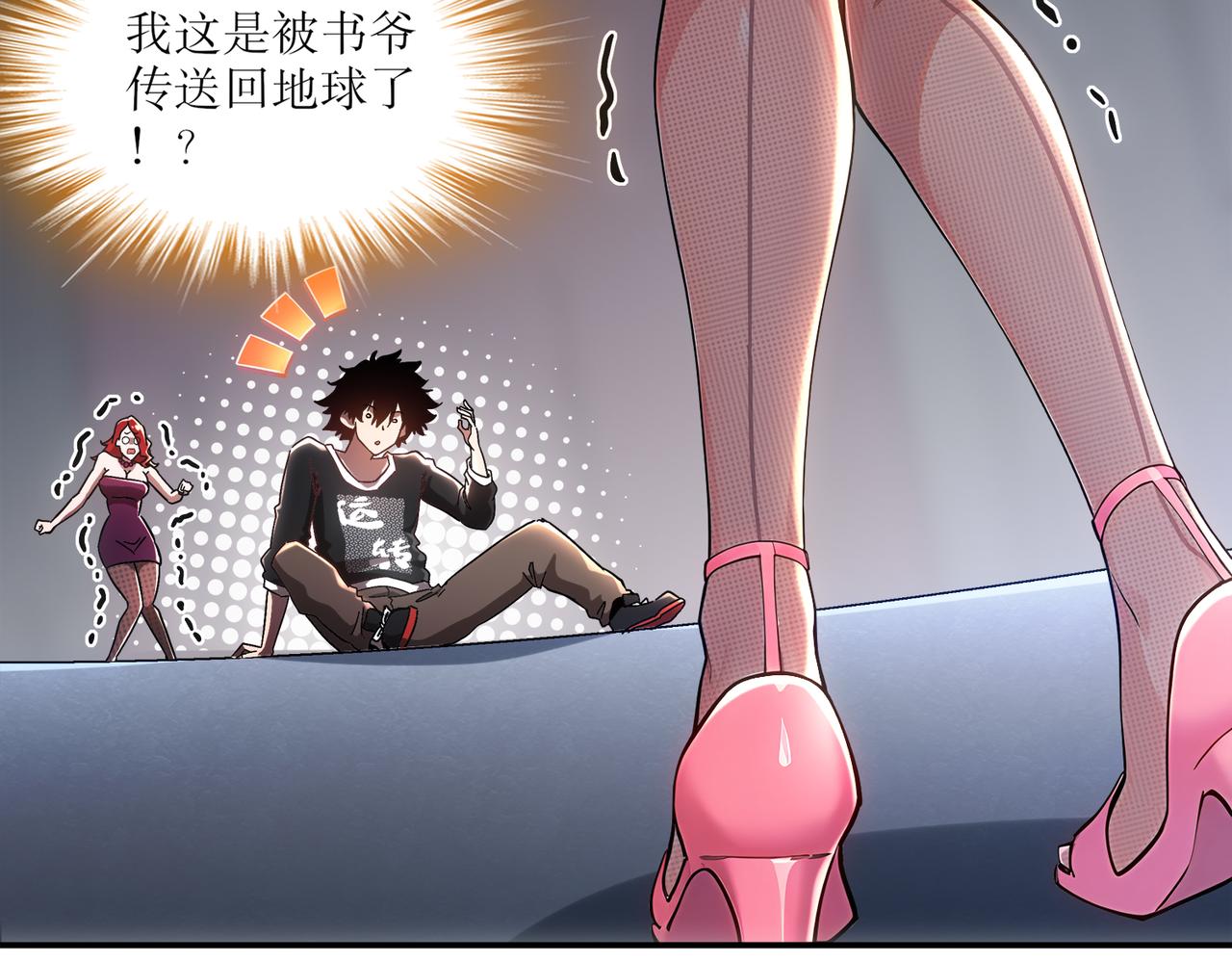 絕色道侶都說吾皇體質無敵 - 401-地球2031年(2/2) - 1