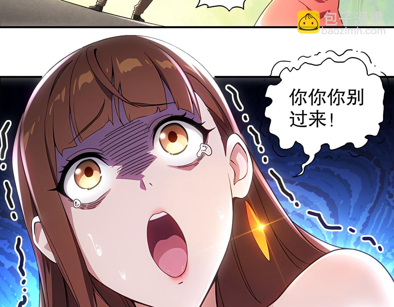 絕色道侶都說吾皇體質無敵 - 401-地球2031年(2/2) - 5