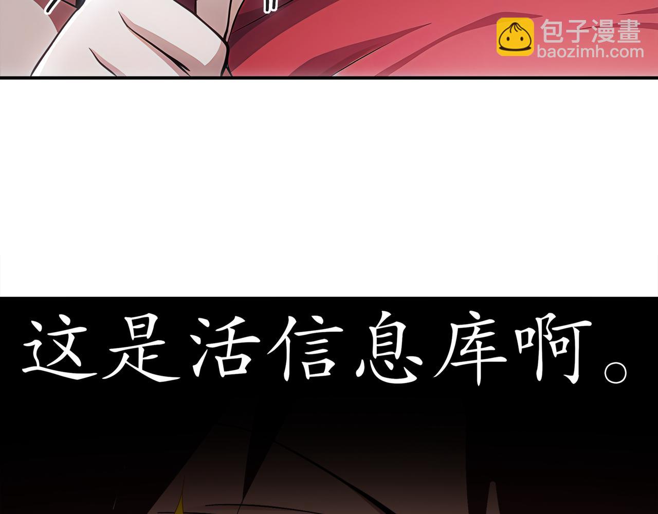 絕色道侶都說吾皇體質無敵 - 401-地球2031年(2/2) - 1