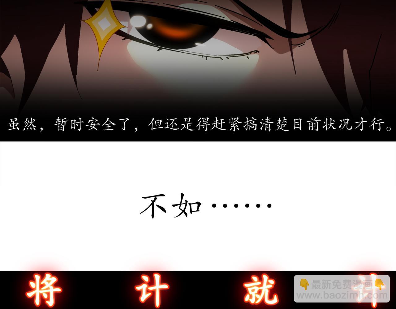 絕色道侶都說吾皇體質無敵 - 401-地球2031年(2/2) - 2