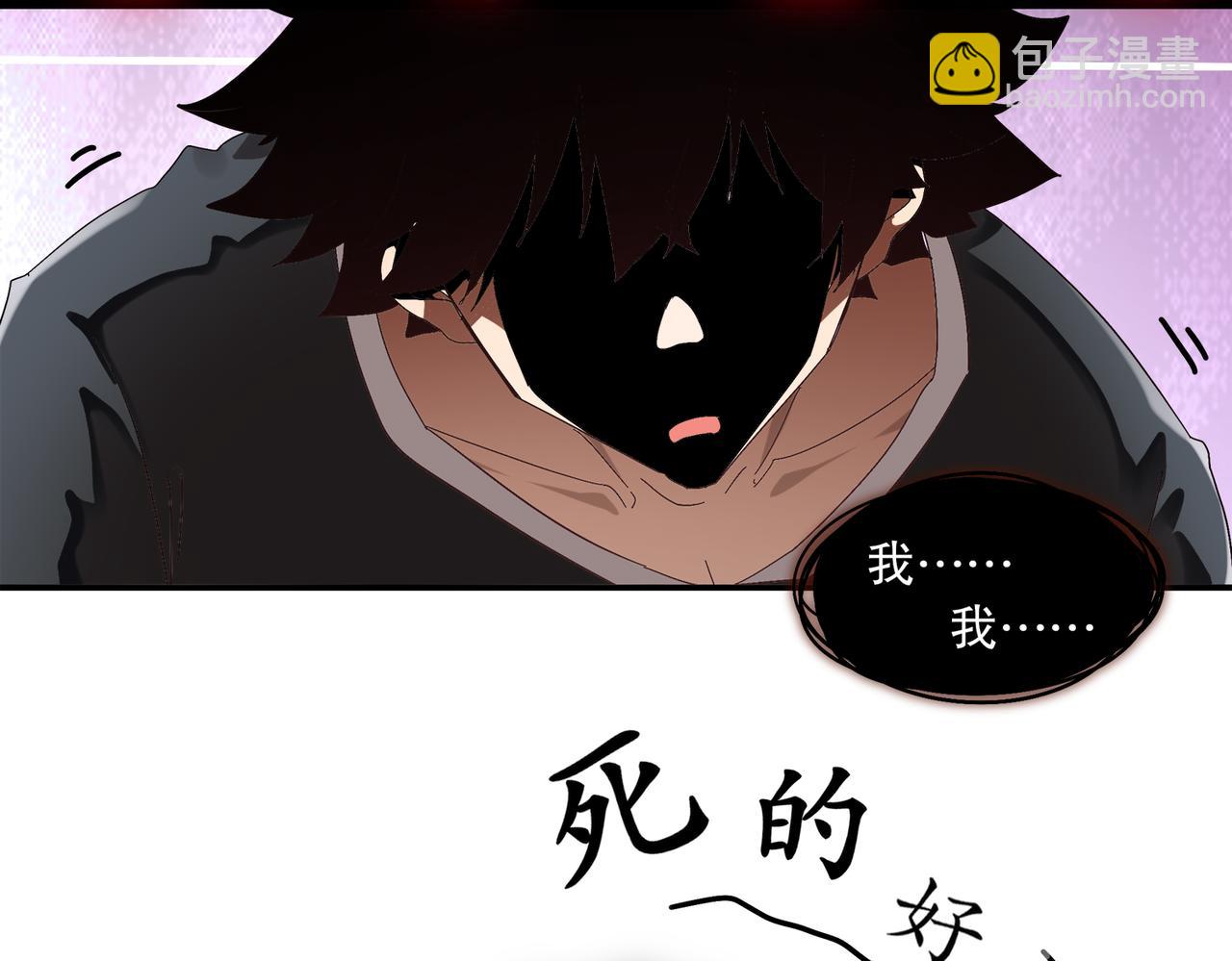 絕色道侶都說吾皇體質無敵 - 401-地球2031年(2/2) - 3