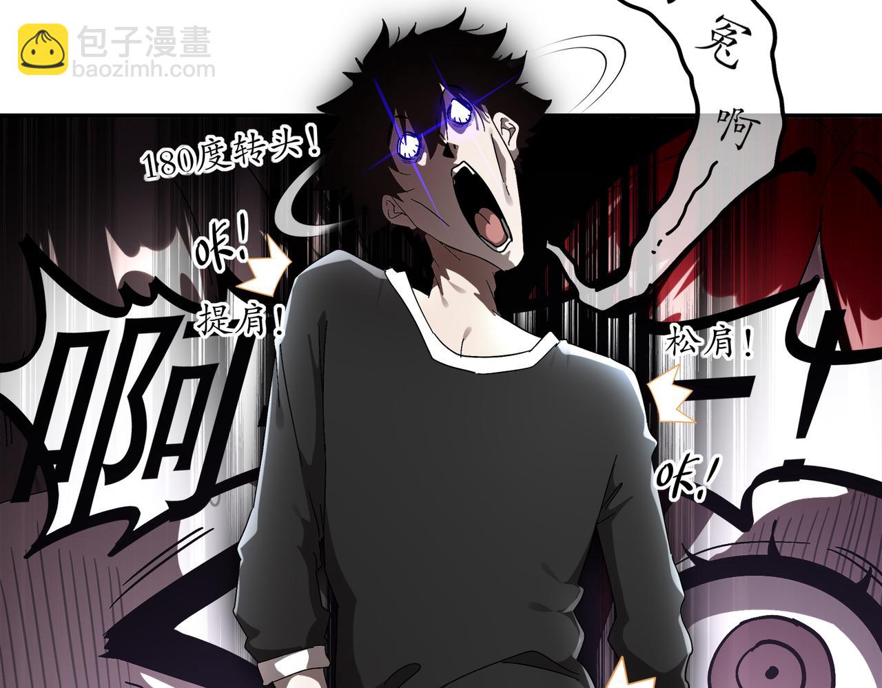 絕色道侶都說吾皇體質無敵 - 401-地球2031年(2/2) - 4