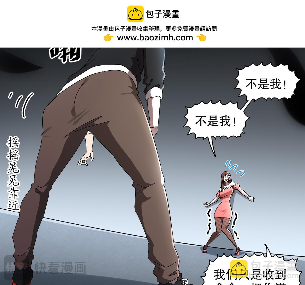 絕色道侶都說吾皇體質無敵 - 401-地球2031年(2/2) - 1