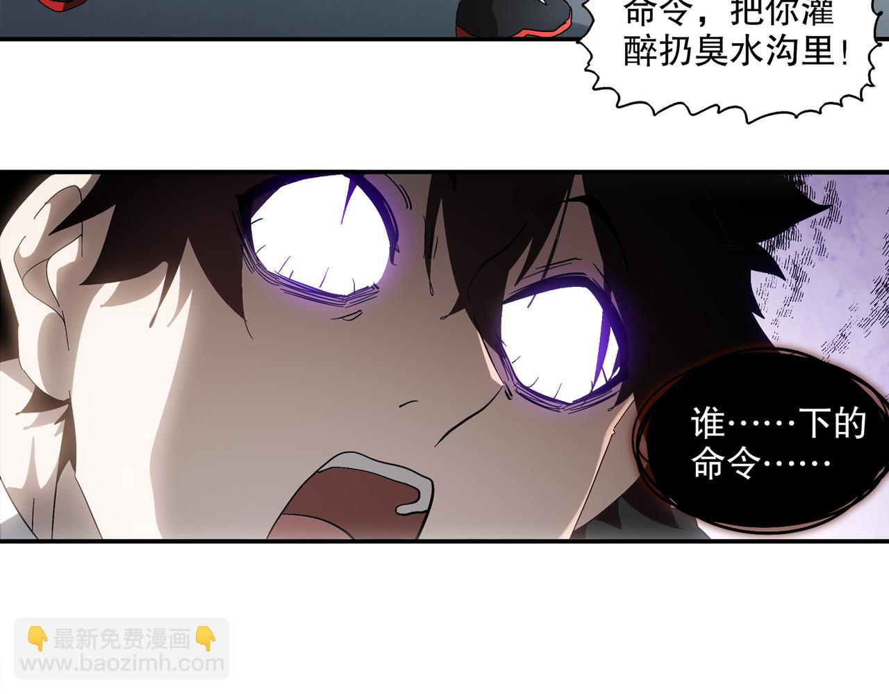 絕色道侶都說吾皇體質無敵 - 401-地球2031年(2/2) - 2