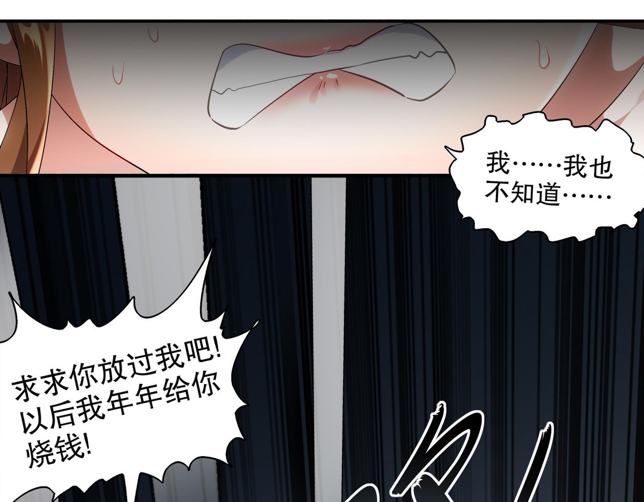 絕色道侶都說吾皇體質無敵 - 401-地球2031年(2/2) - 3