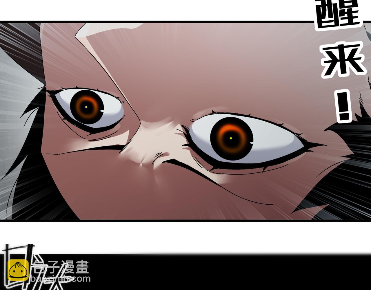 絕色道侶都說吾皇體質無敵 - 401-地球2031年(1/2) - 8