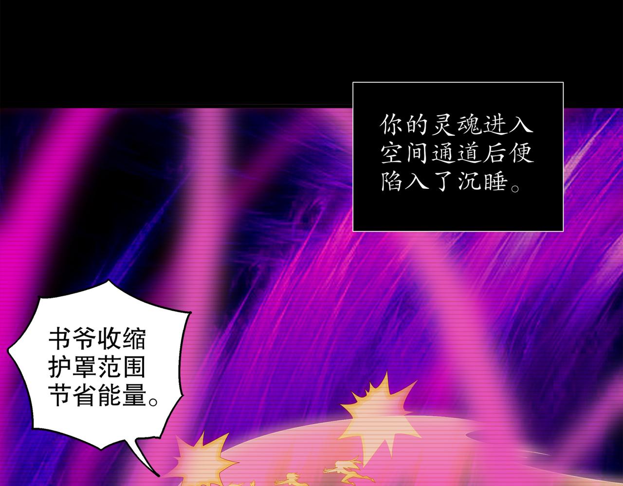 絕色道侶都說吾皇體質無敵 - 403-金夜會所五虎將(1/2) - 1