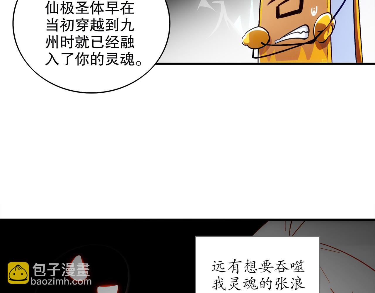 絕色道侶都說吾皇體質無敵 - 403-金夜會所五虎將(1/2) - 4