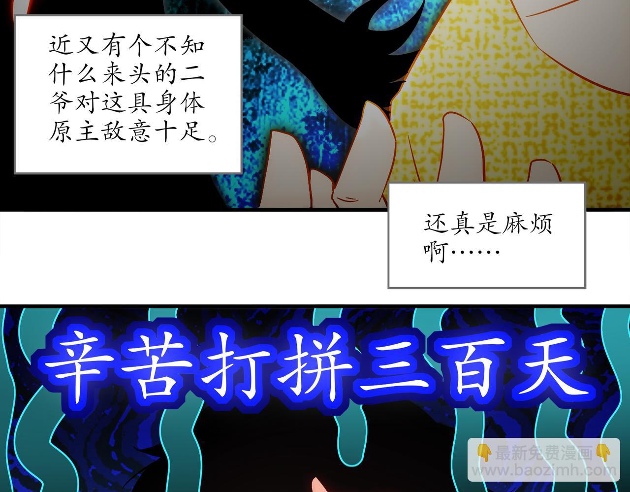 絕色道侶都說吾皇體質無敵 - 403-金夜會所五虎將(1/2) - 6