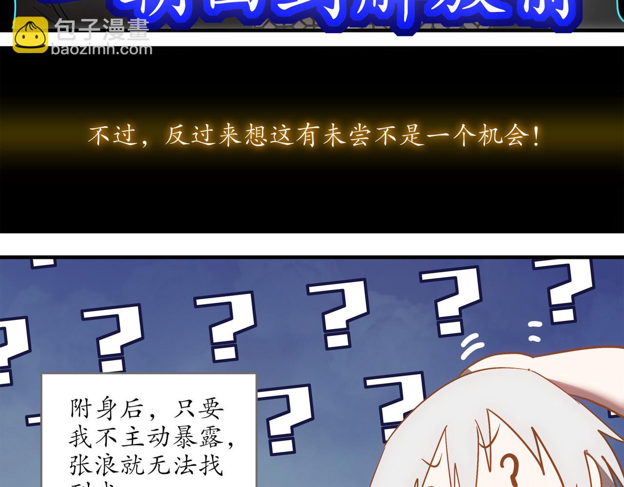 絕色道侶都說吾皇體質無敵 - 403-金夜會所五虎將(1/2) - 8