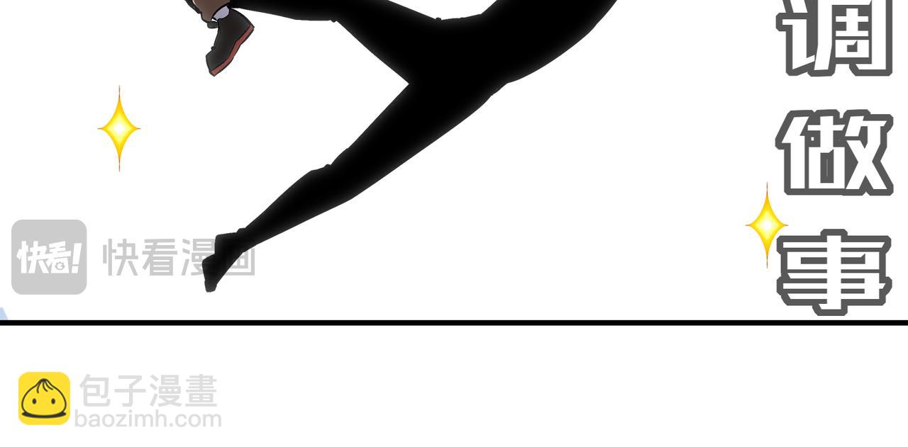 絕色道侶都說吾皇體質無敵 - 403-金夜會所五虎將(1/2) - 3