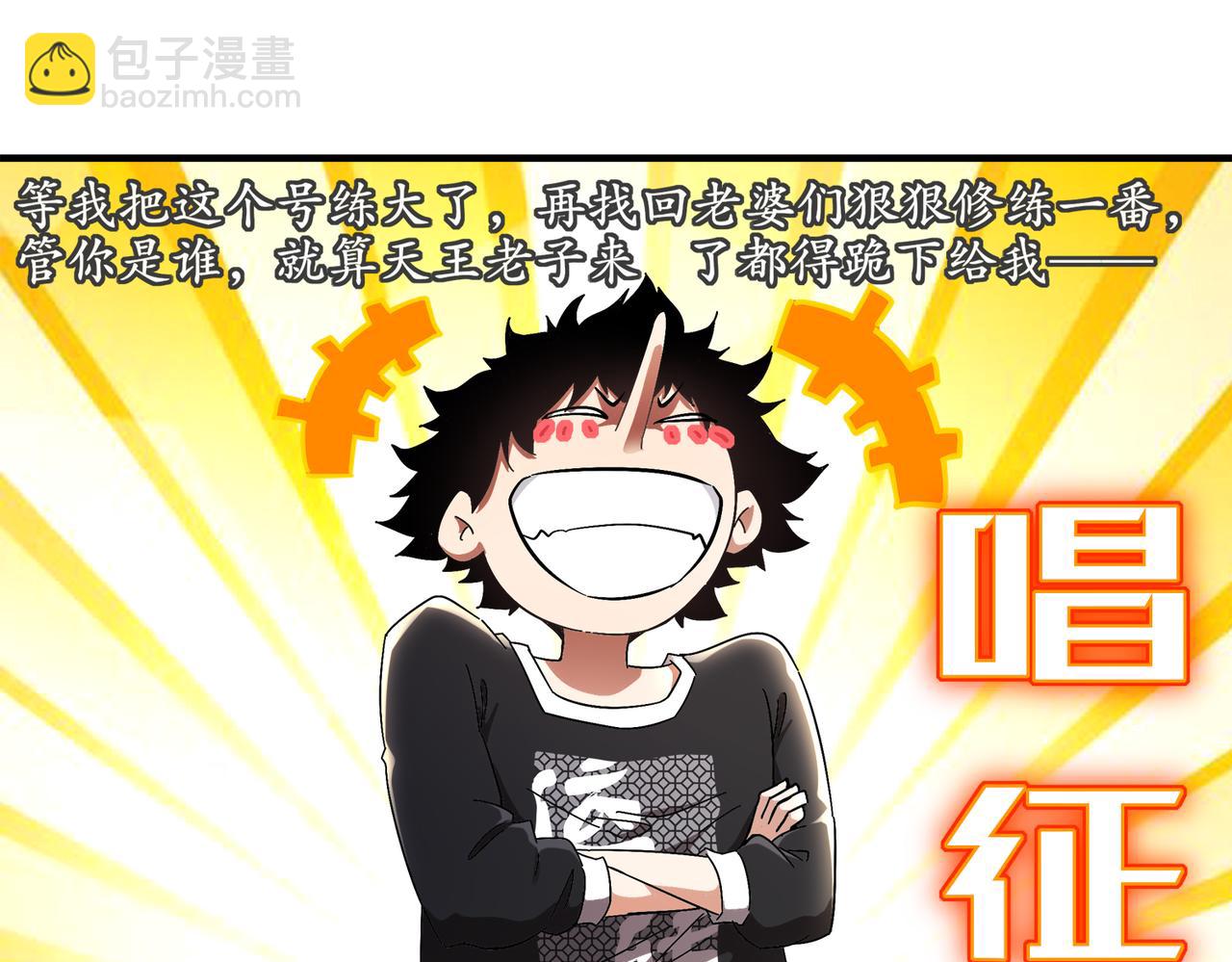 絕色道侶都說吾皇體質無敵 - 403-金夜會所五虎將(1/2) - 4