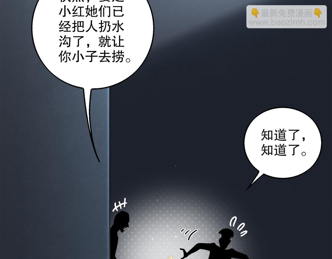 絕色道侶都說吾皇體質無敵 - 403-金夜會所五虎將(1/2) - 7