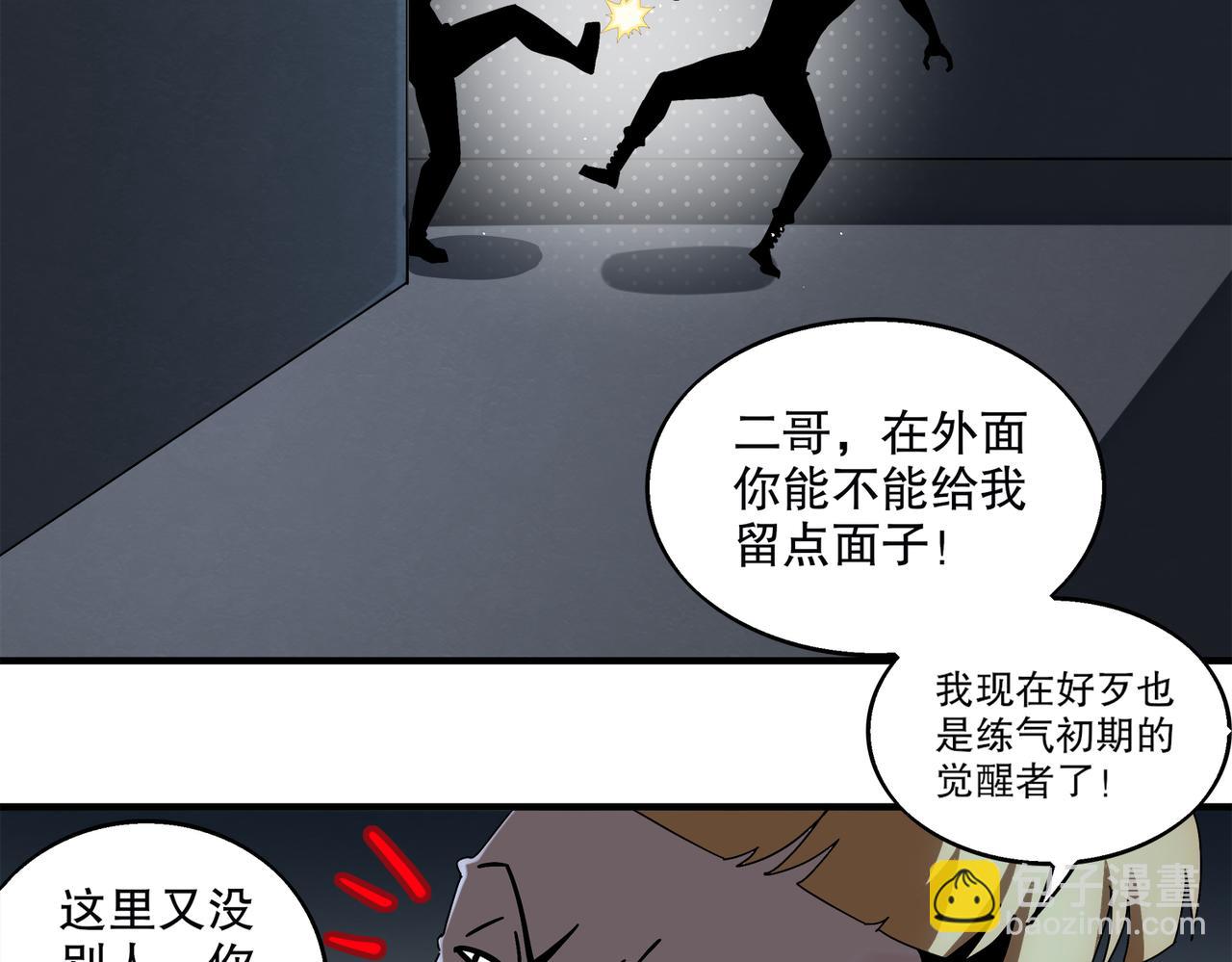 絕色道侶都說吾皇體質無敵 - 403-金夜會所五虎將(1/2) - 8