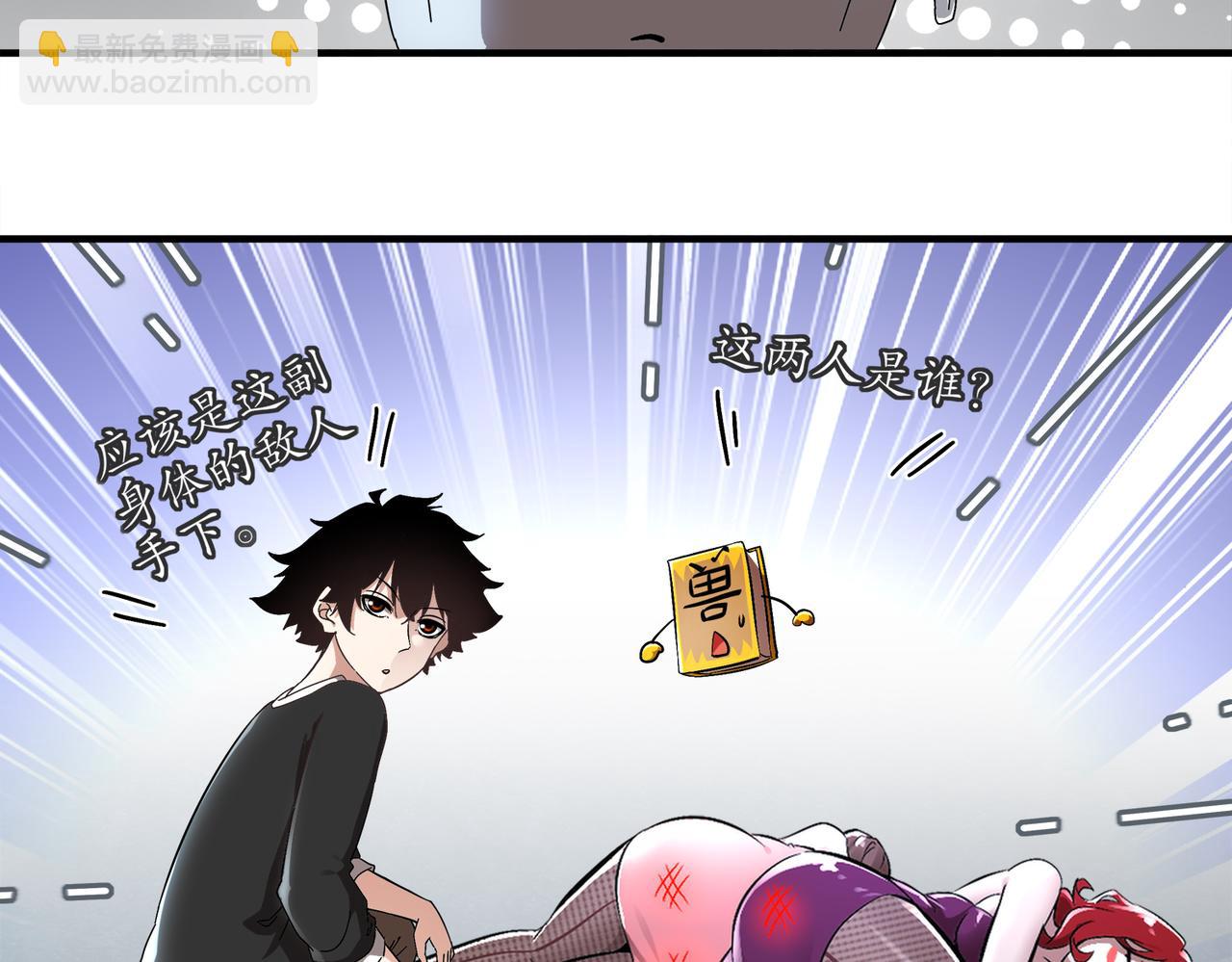 絕色道侶都說吾皇體質無敵 - 403-金夜會所五虎將(1/2) - 2