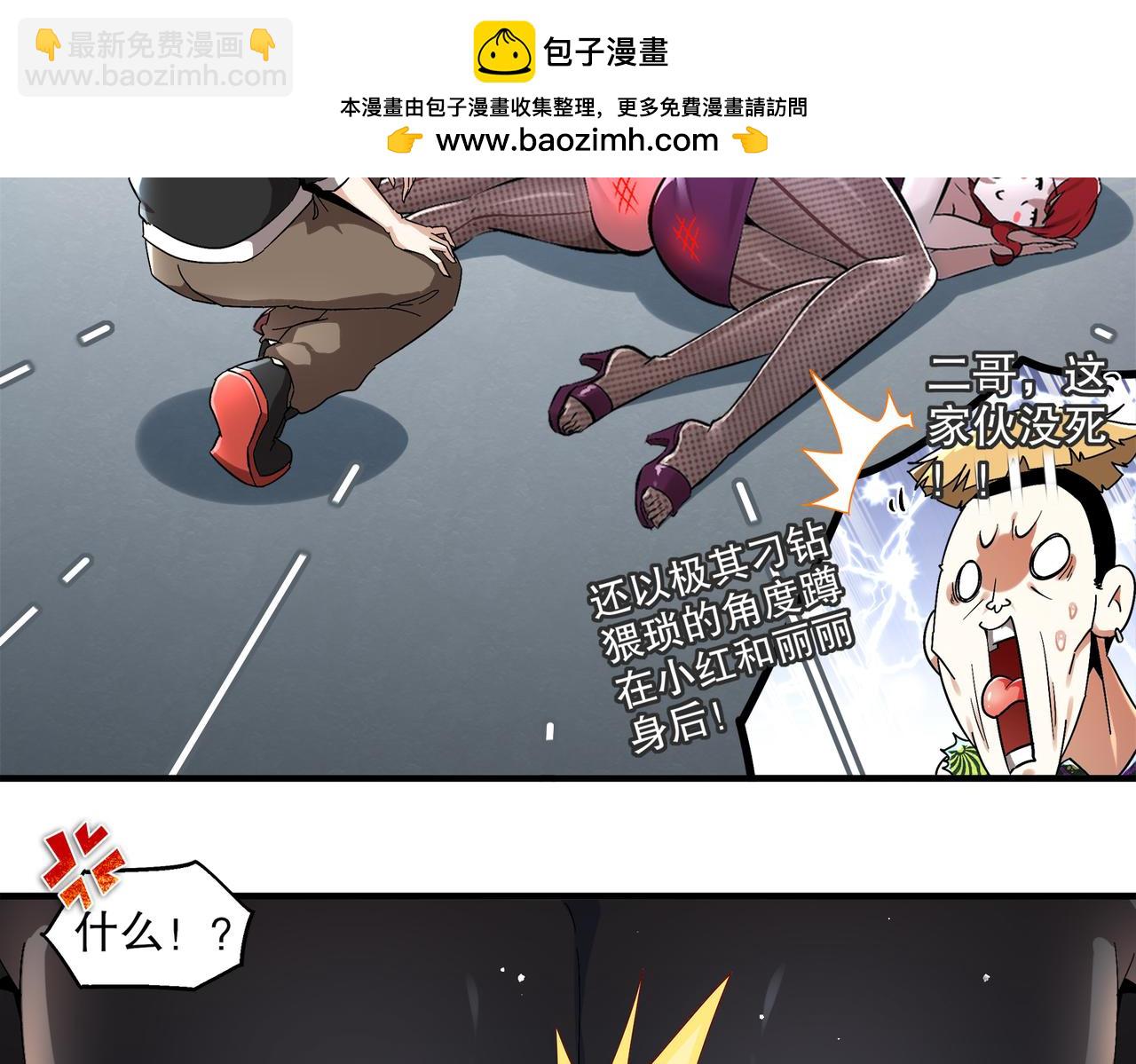 絕色道侶都說吾皇體質無敵 - 403-金夜會所五虎將(1/2) - 3