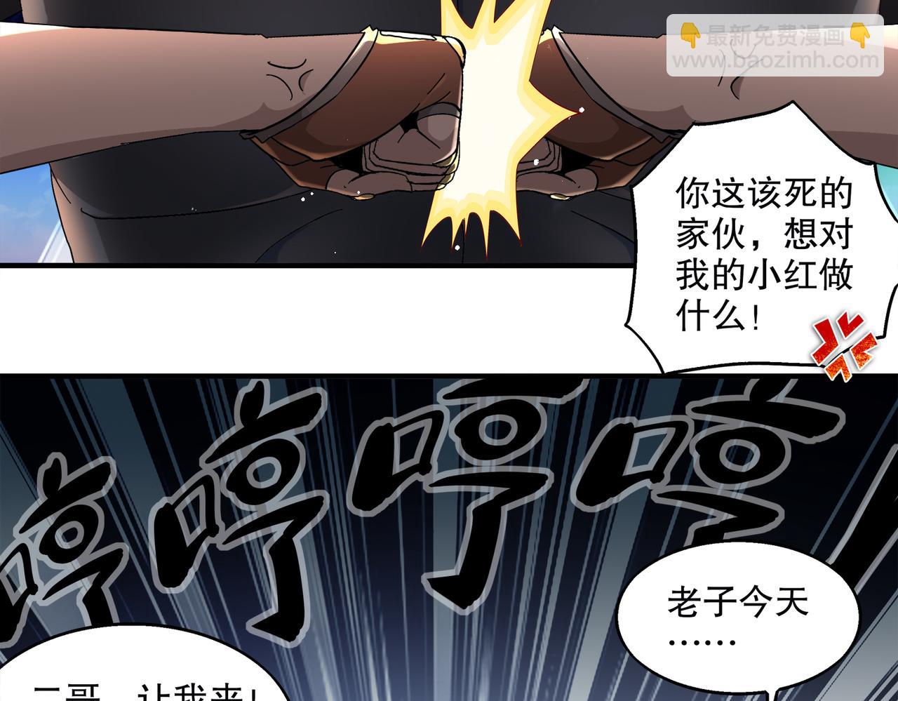 絕色道侶都說吾皇體質無敵 - 403-金夜會所五虎將(1/2) - 4