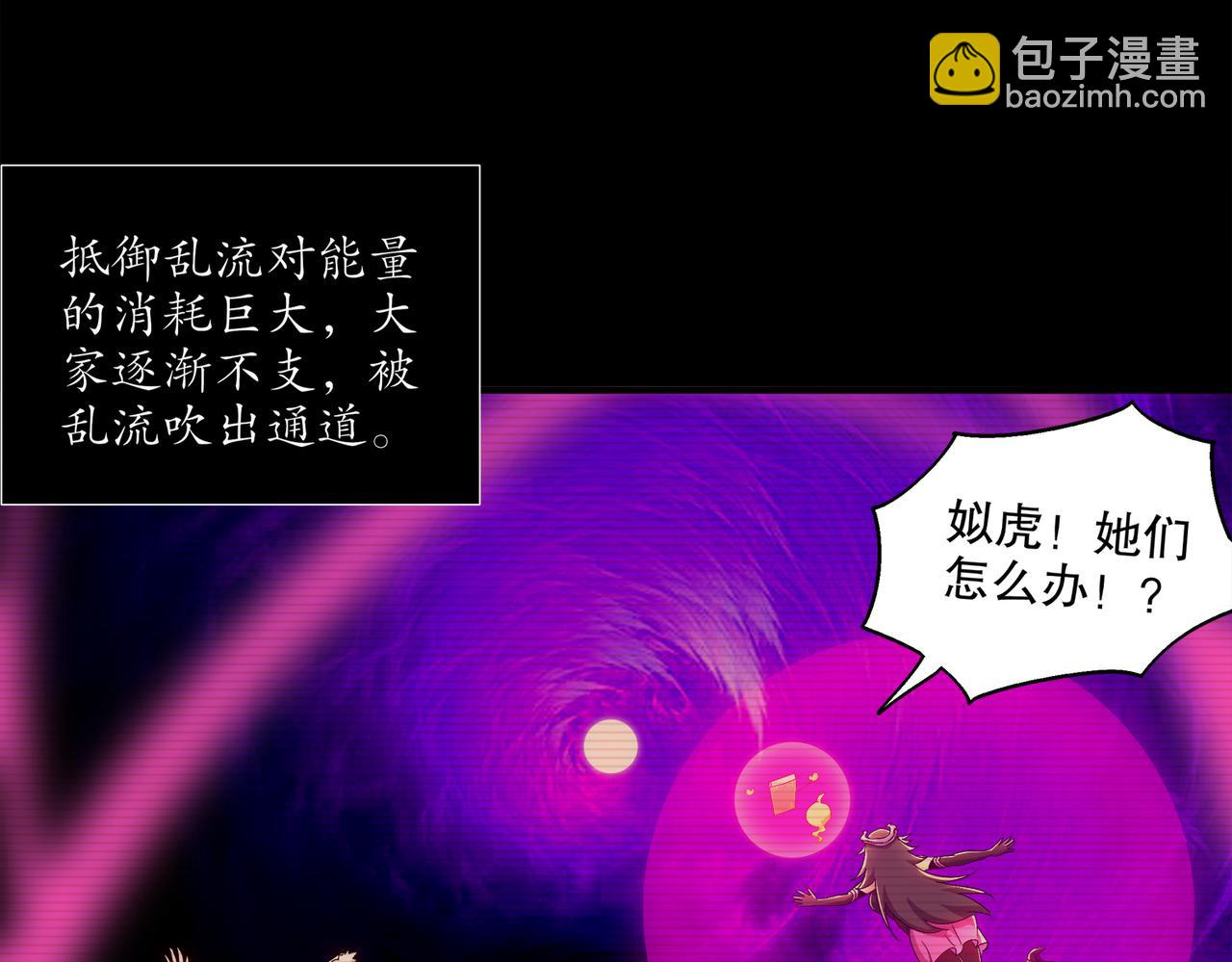 絕色道侶都說吾皇體質無敵 - 403-金夜會所五虎將(1/2) - 3