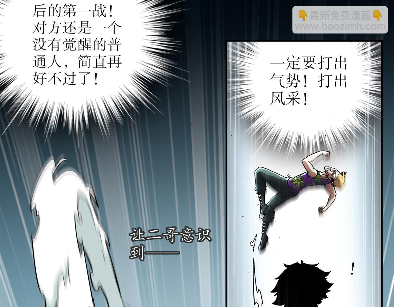 絕色道侶都說吾皇體質無敵 - 403-金夜會所五虎將(1/2) - 8