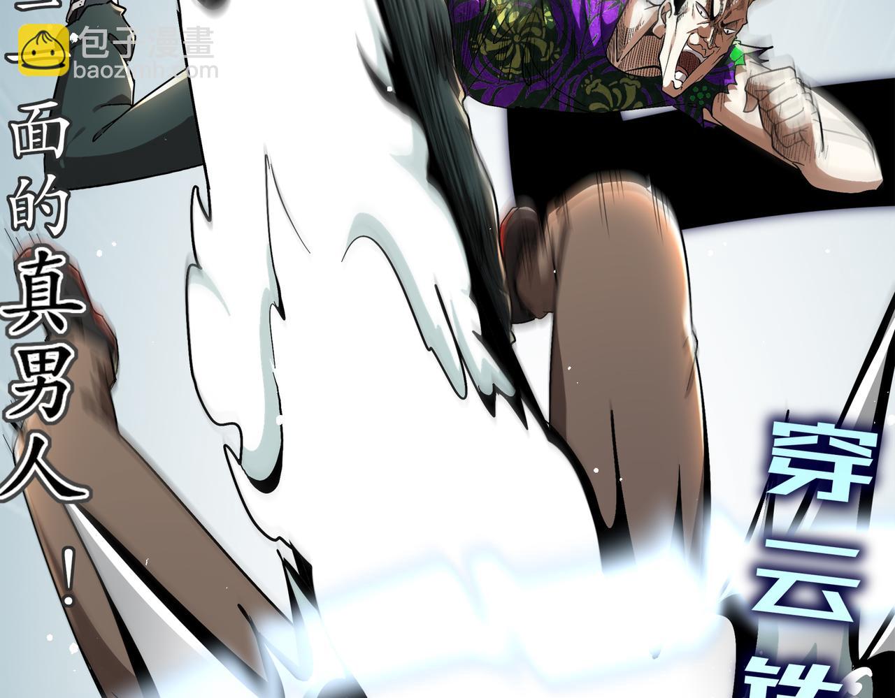 絕色道侶都說吾皇體質無敵 - 403-金夜會所五虎將(1/2) - 2