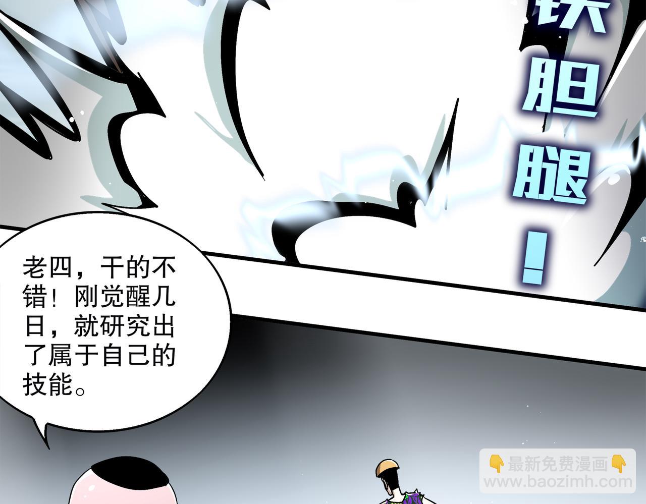 絕色道侶都說吾皇體質無敵 - 403-金夜會所五虎將(1/2) - 3