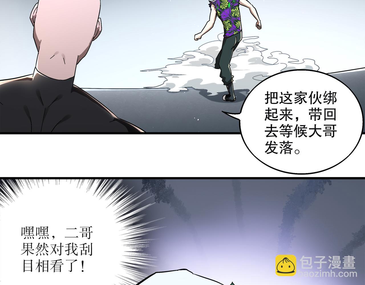 絕色道侶都說吾皇體質無敵 - 403-金夜會所五虎將(1/2) - 4