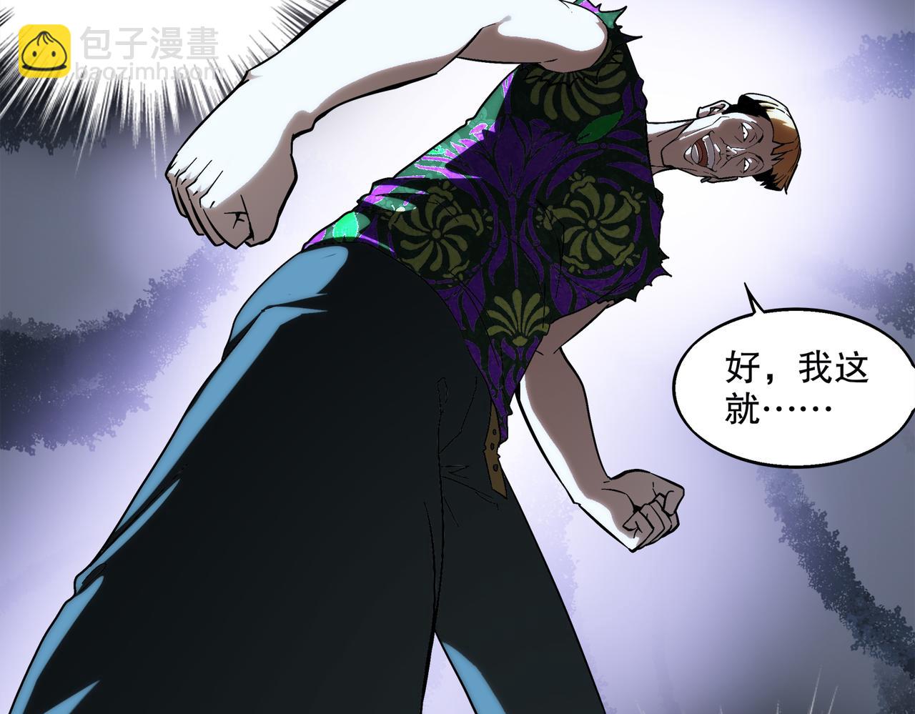 絕色道侶都說吾皇體質無敵 - 403-金夜會所五虎將(1/2) - 5