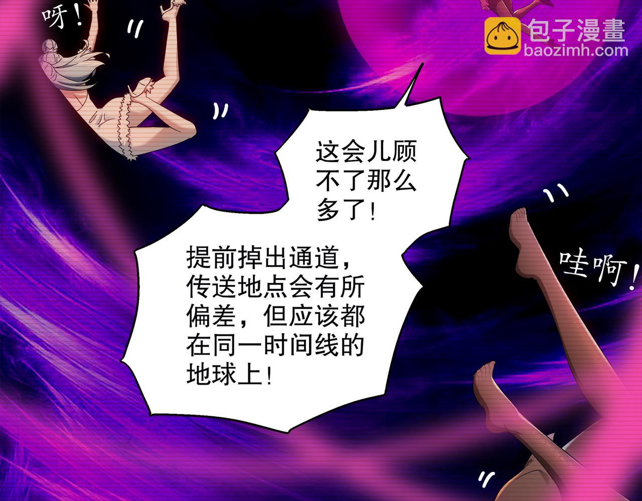 絕色道侶都說吾皇體質無敵 - 403-金夜會所五虎將(1/2) - 4