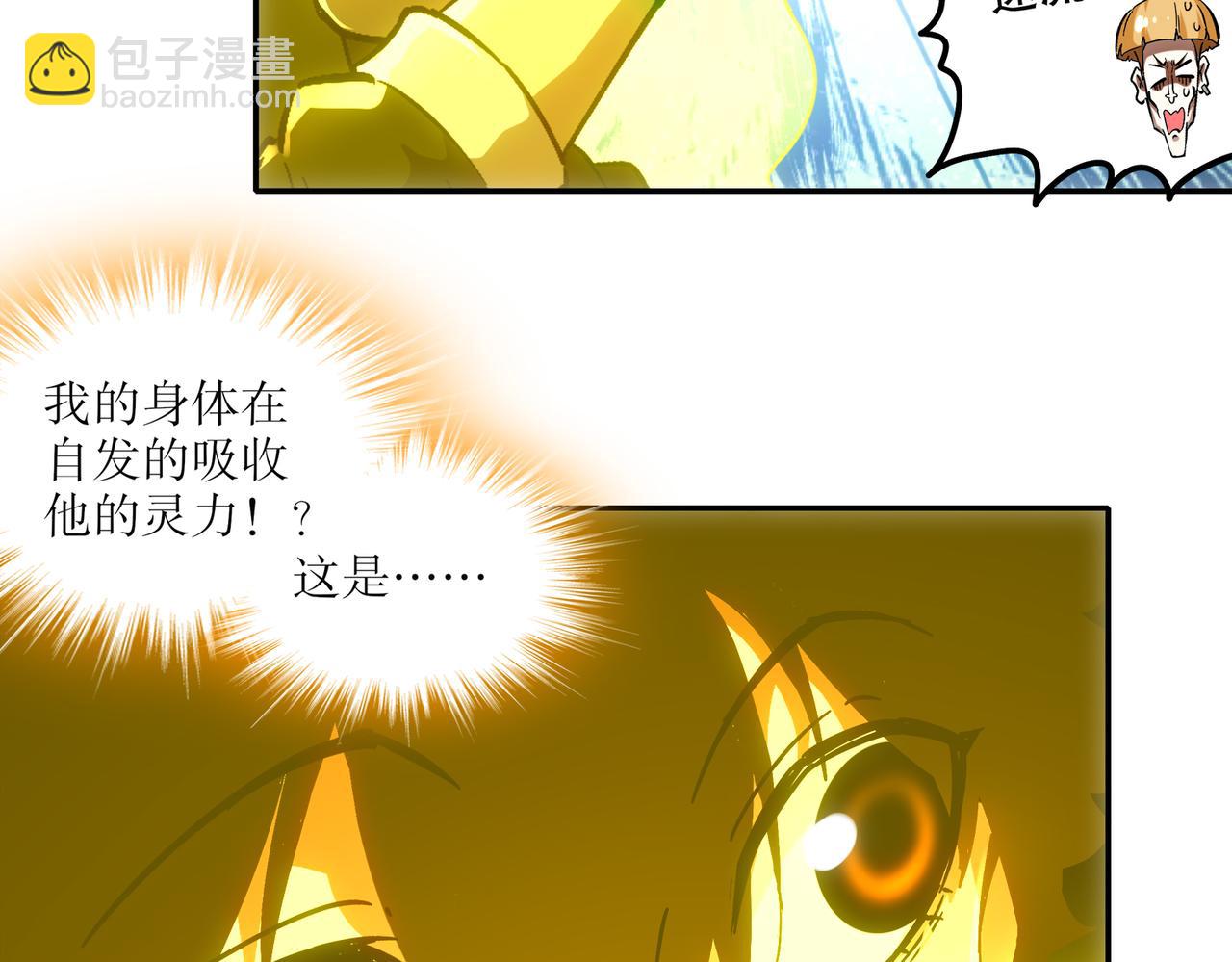 絕色道侶都說吾皇體質無敵 - 403-金夜會所五虎將(1/2) - 3