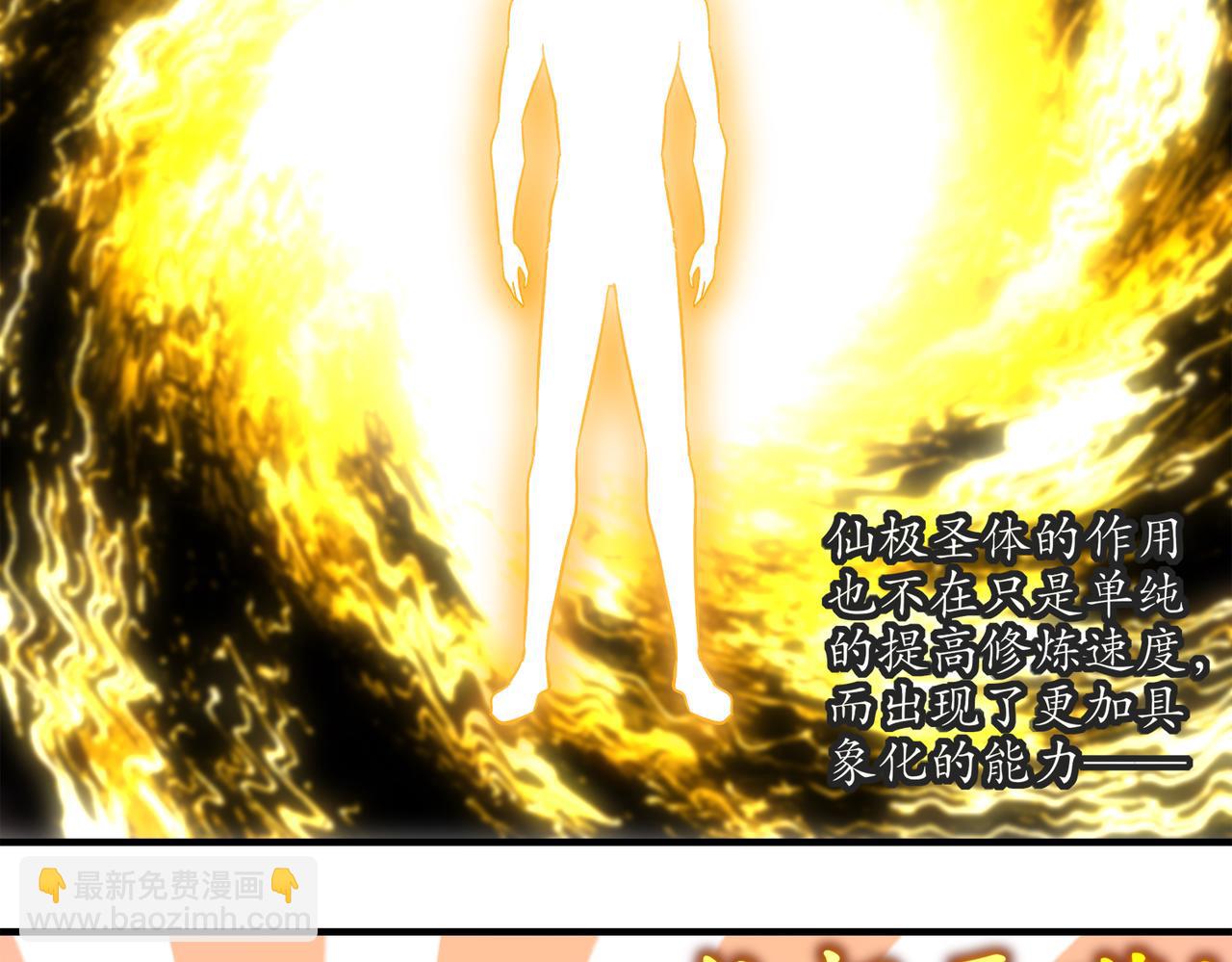 絕色道侶都說吾皇體質無敵 - 403-金夜會所五虎將(1/2) - 5