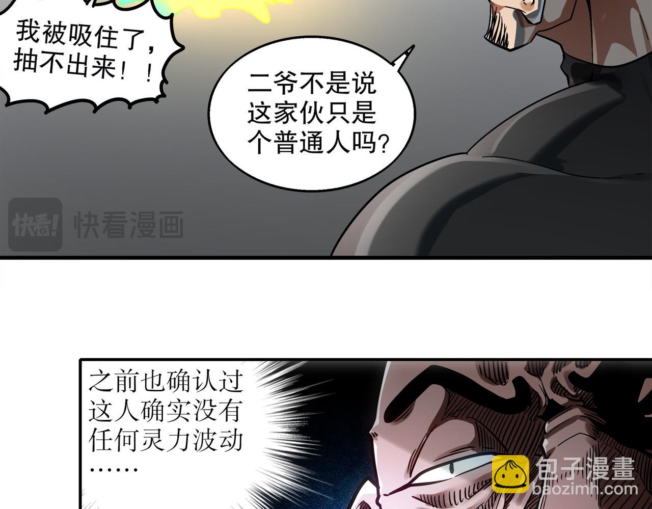 絕色道侶都說吾皇體質無敵 - 403-金夜會所五虎將(1/2) - 7