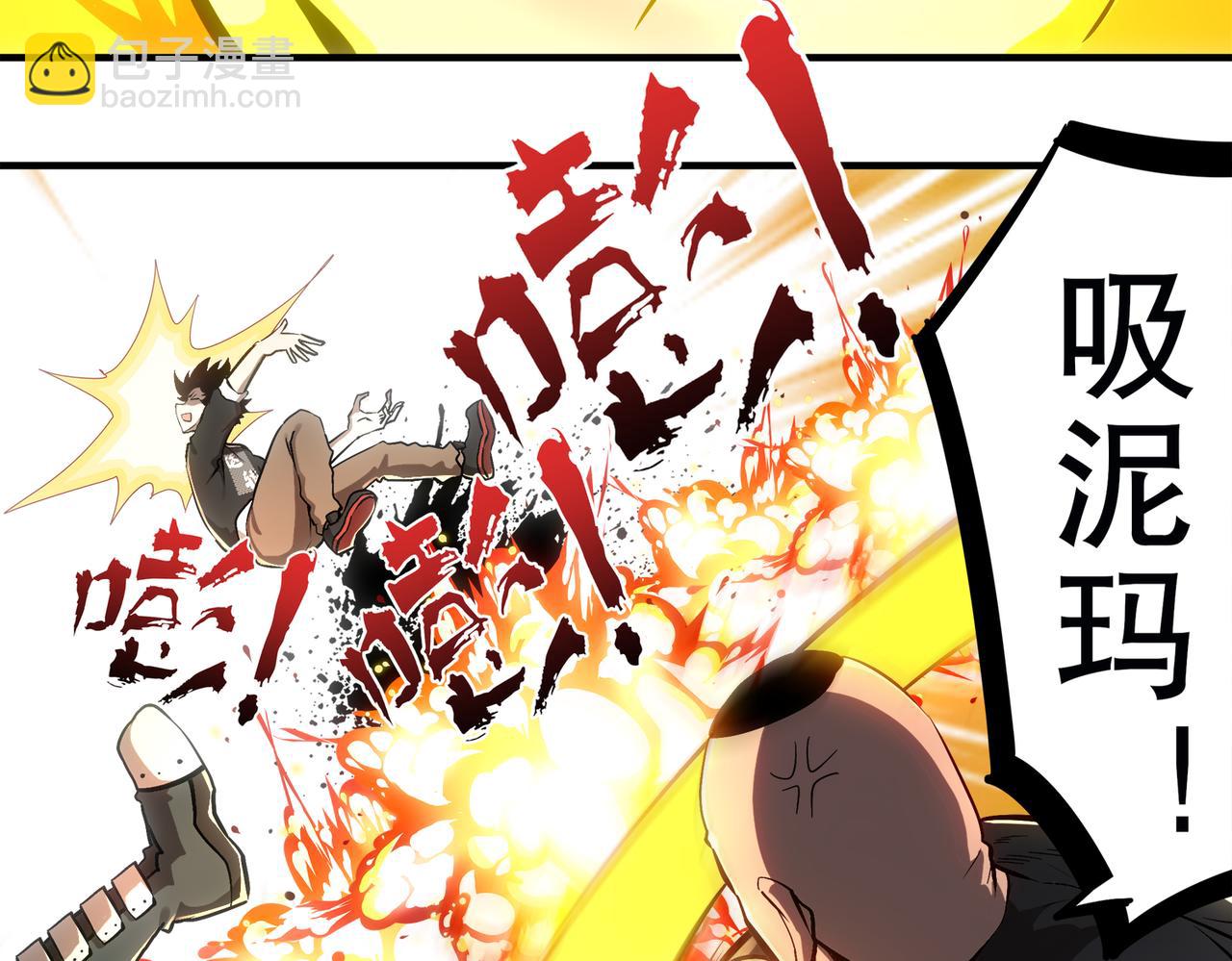 絕色道侶都說吾皇體質無敵 - 403-金夜會所五虎將(2/2) - 1