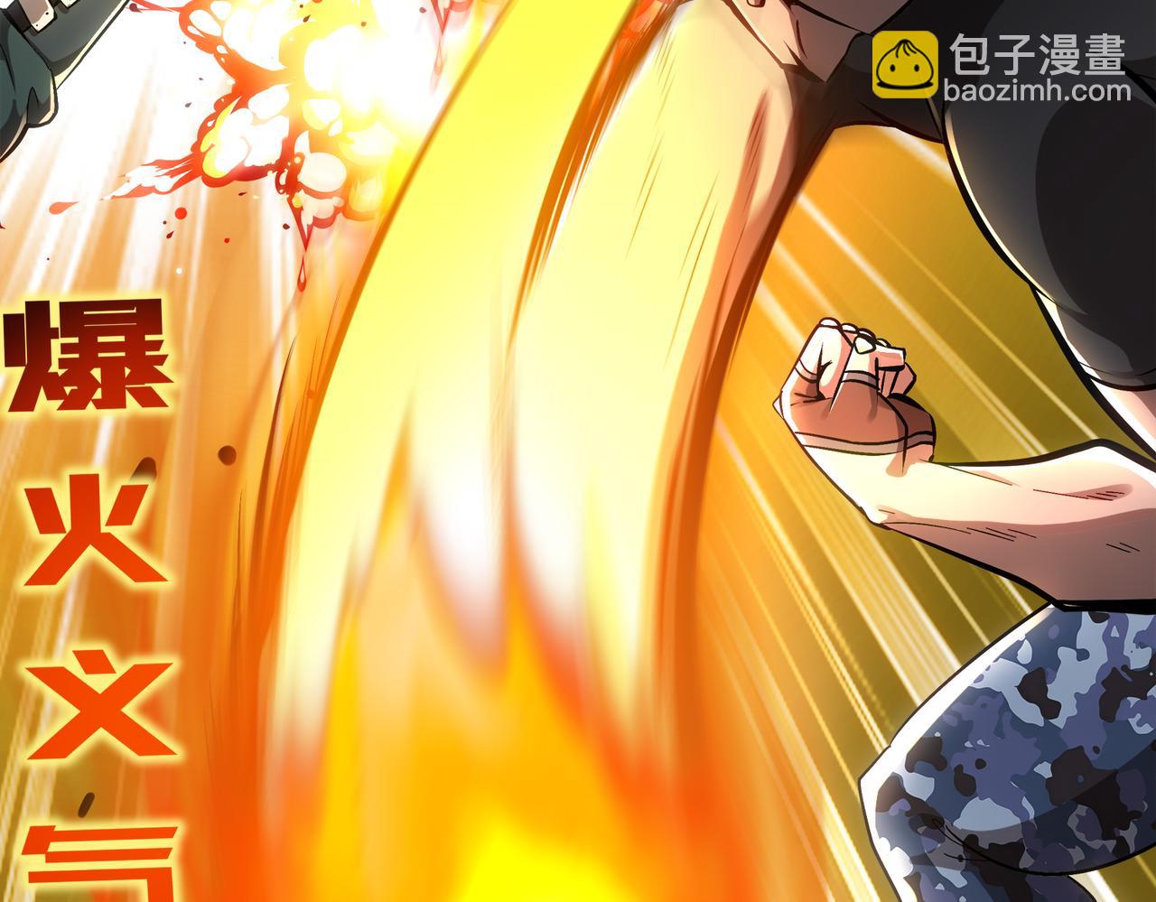 絕色道侶都說吾皇體質無敵 - 403-金夜會所五虎將(2/2) - 2