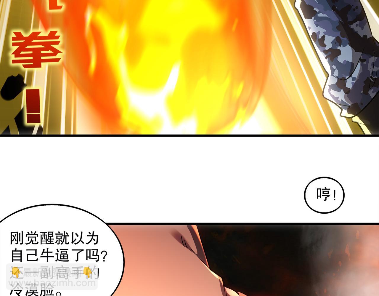 絕色道侶都說吾皇體質無敵 - 403-金夜會所五虎將(2/2) - 3