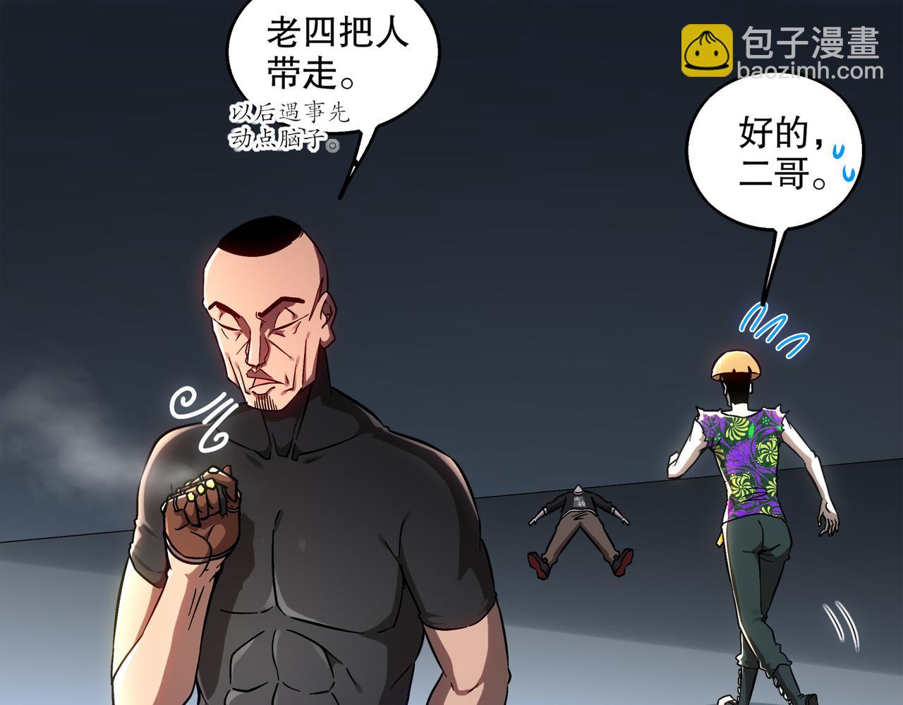 絕色道侶都說吾皇體質無敵 - 403-金夜會所五虎將(2/2) - 5