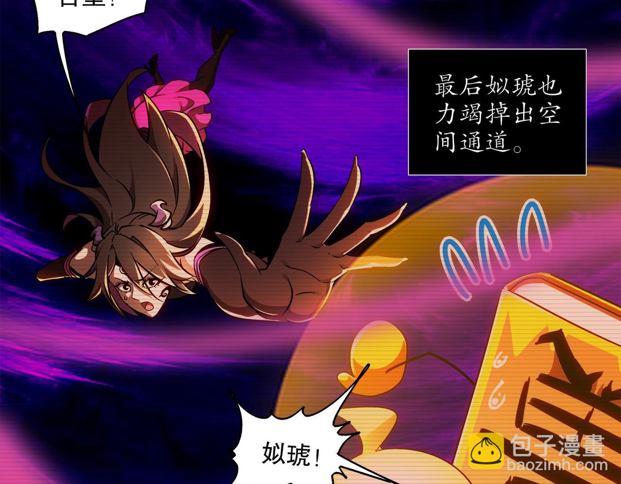 絕色道侶都說吾皇體質無敵 - 403-金夜會所五虎將(1/2) - 6