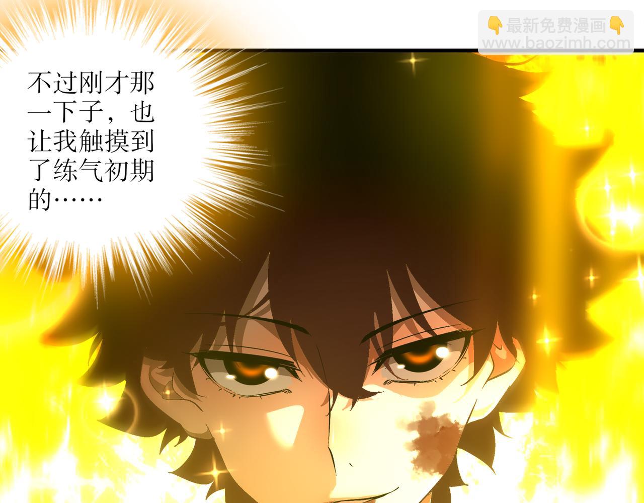 絕色道侶都說吾皇體質無敵 - 403-金夜會所五虎將(2/2) - 3