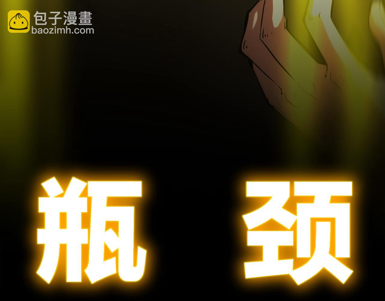 絕色道侶都說吾皇體質無敵 - 403-金夜會所五虎將(2/2) - 5