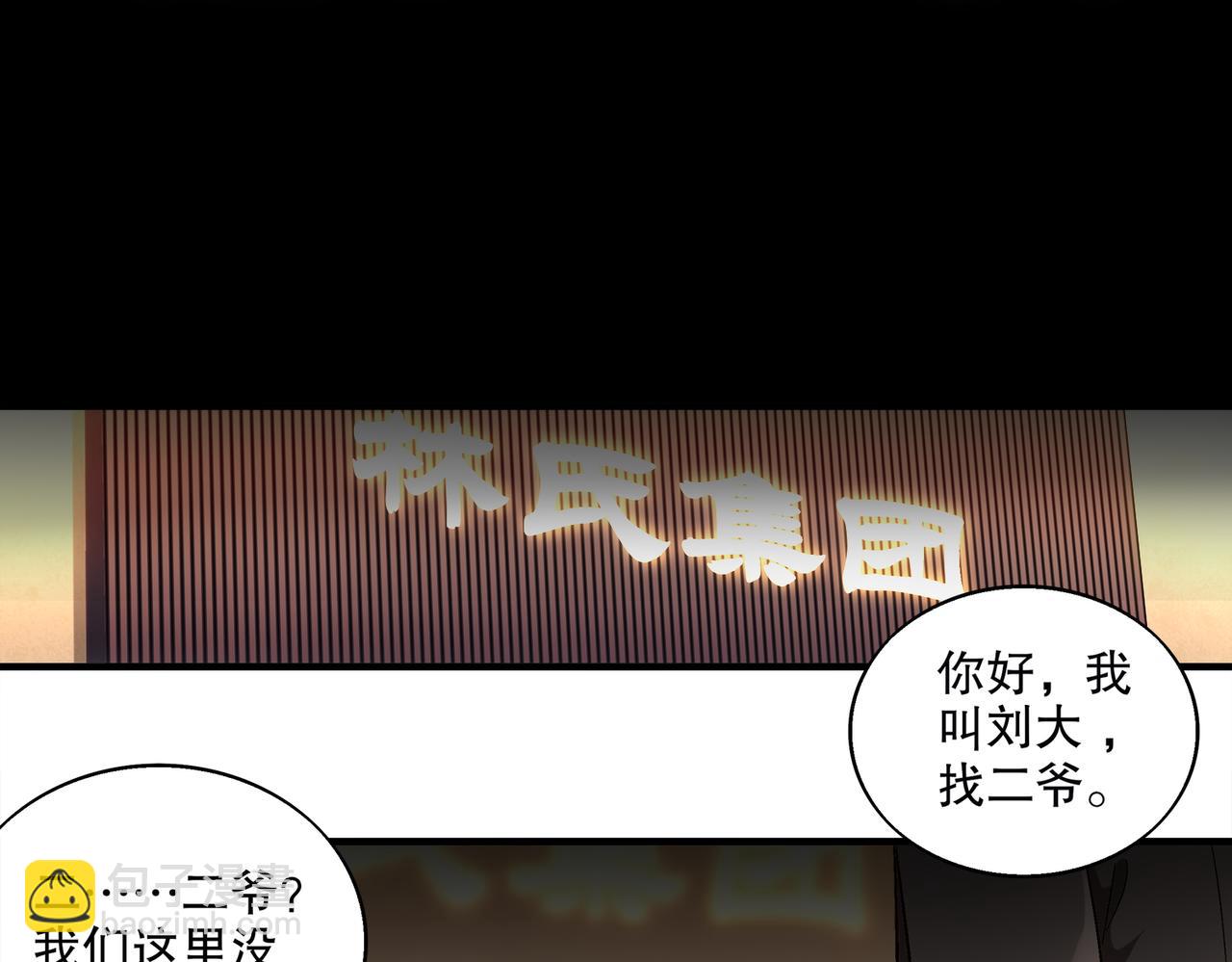 絕色道侶都說吾皇體質無敵 - 403-金夜會所五虎將(2/2) - 6