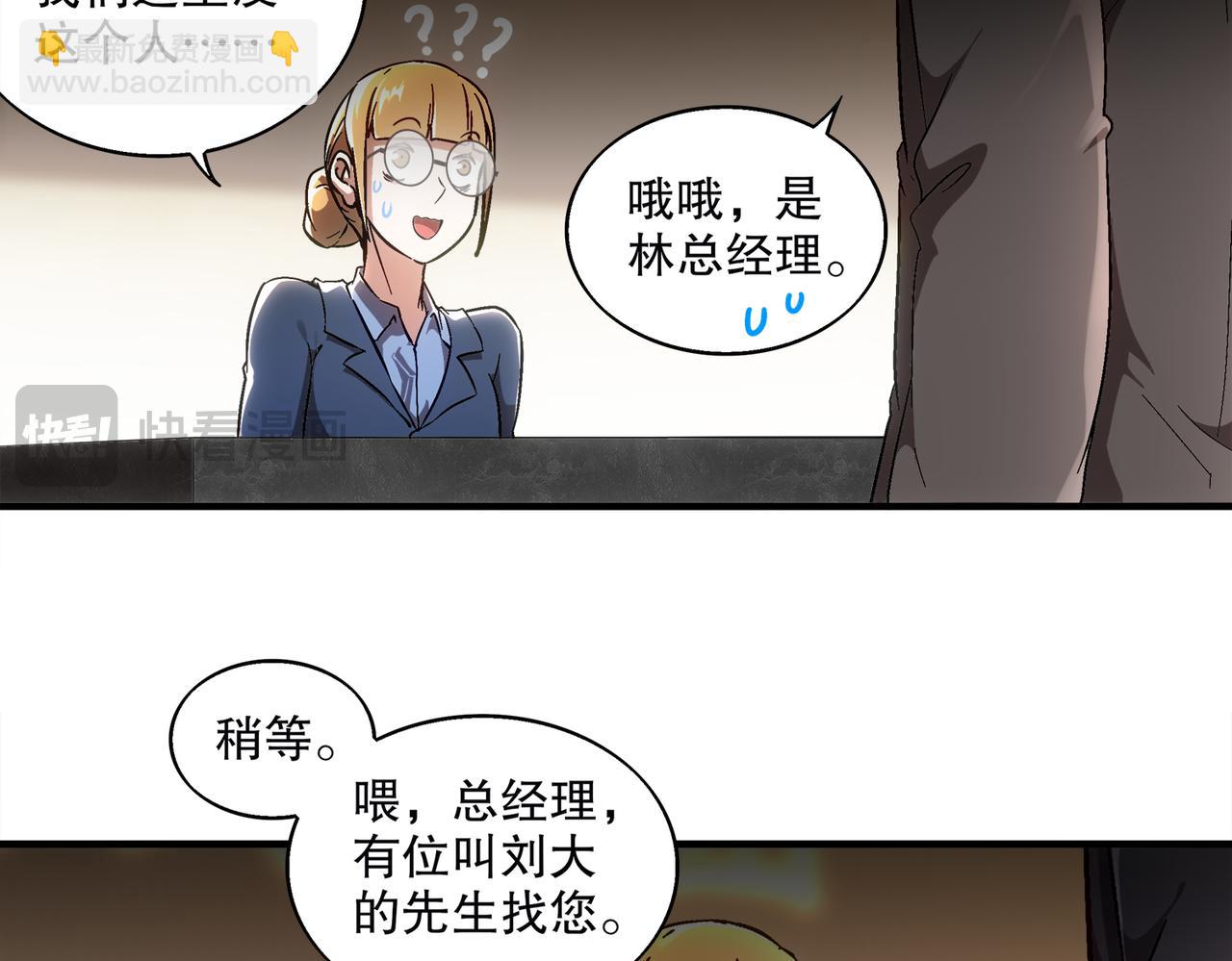 絕色道侶都說吾皇體質無敵 - 403-金夜會所五虎將(2/2) - 1