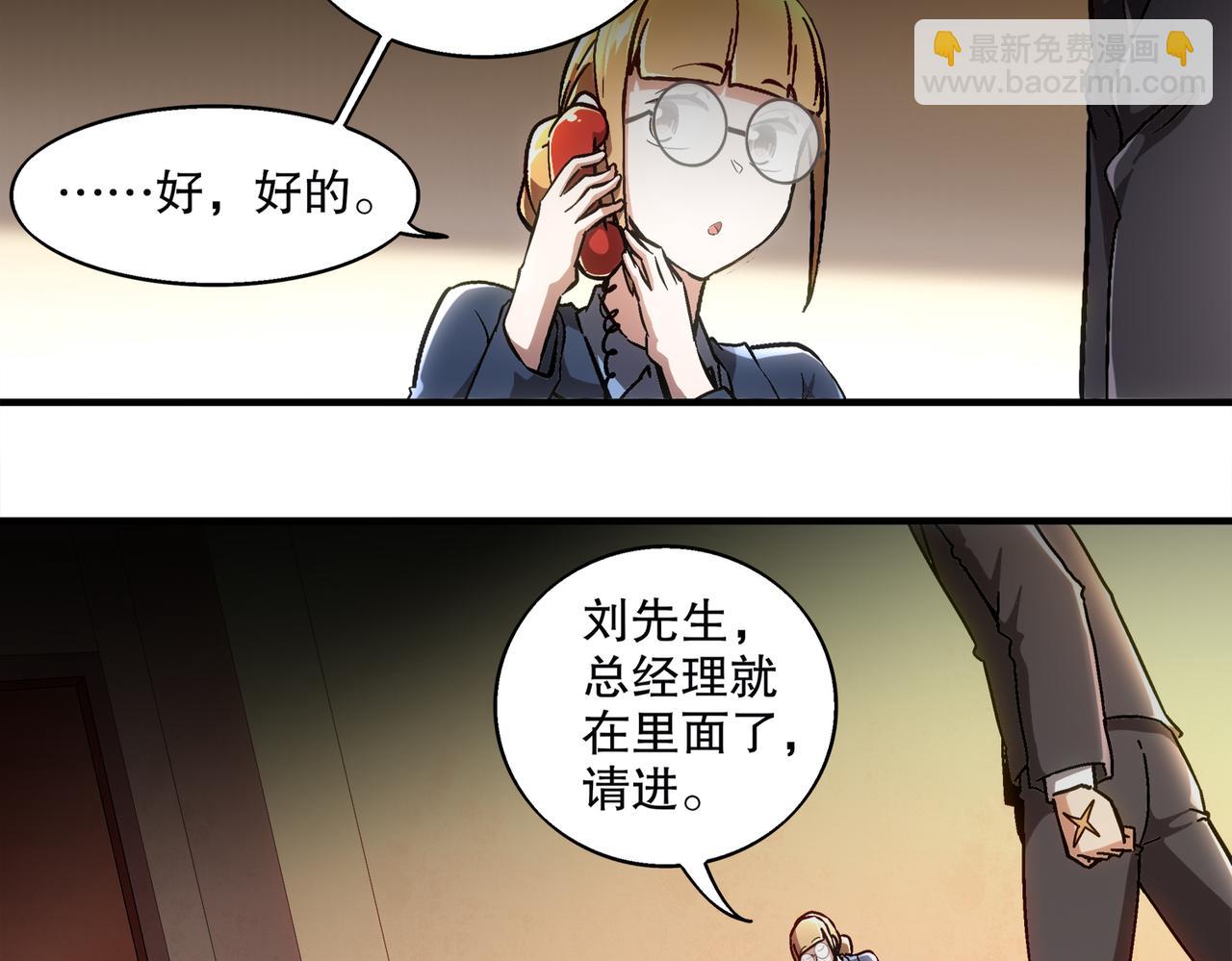 絕色道侶都說吾皇體質無敵 - 403-金夜會所五虎將(2/2) - 2