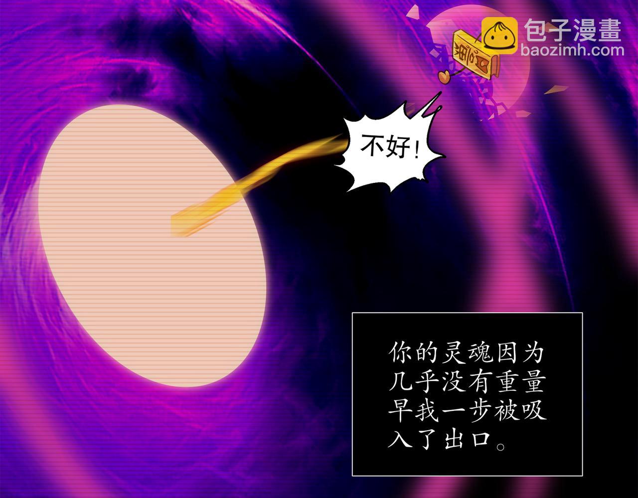 絕色道侶都說吾皇體質無敵 - 403-金夜會所五虎將(1/2) - 8